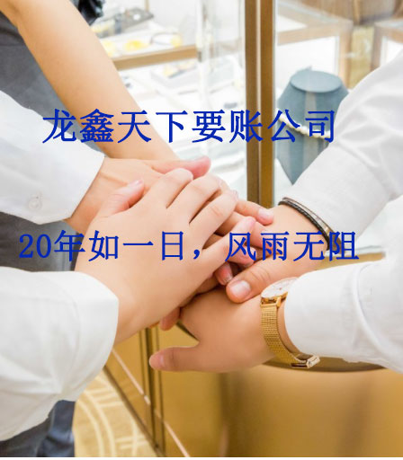 定安要账公司
