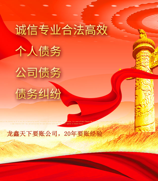 定安讨债公司